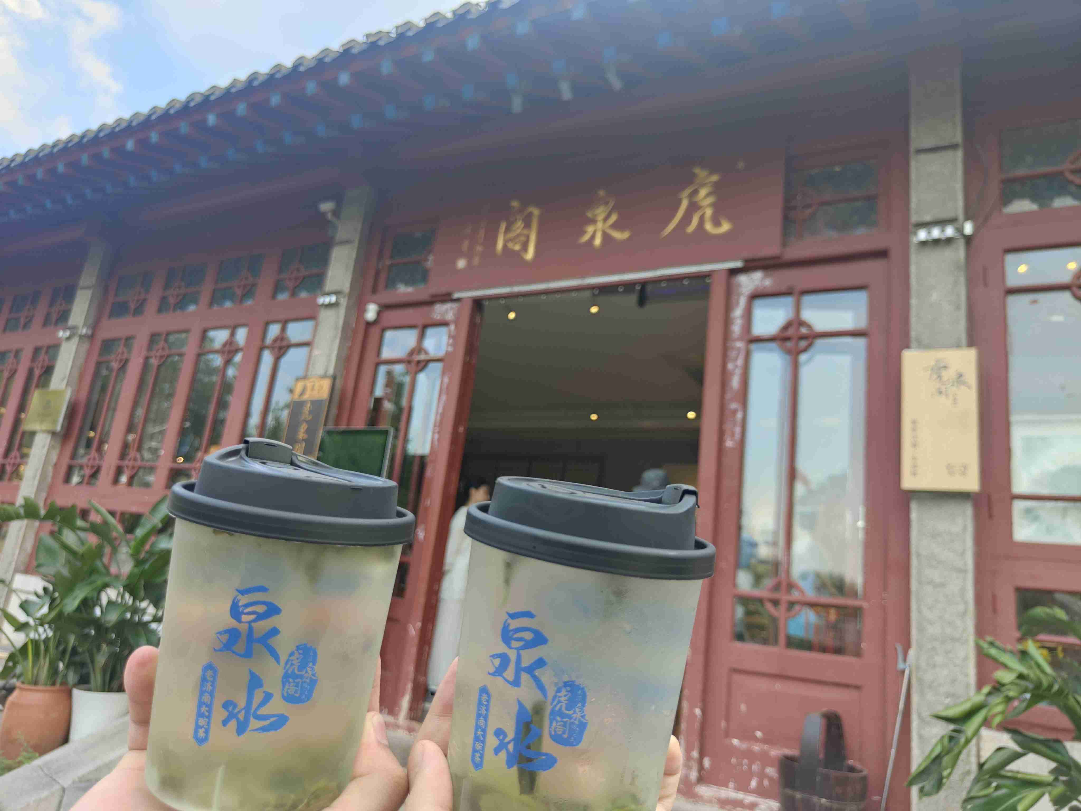 在济南游玩的HappyDays